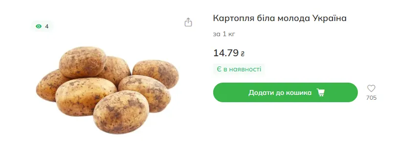 Ціни на картоплю в Novus