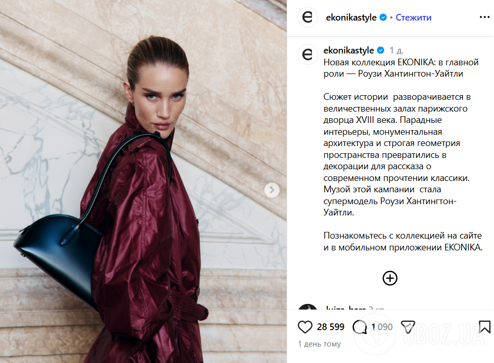 Рози Хантингтон-Уайтли снялась для рекламы российского бренда