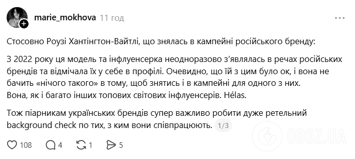 Возлюбленная Стэйтема разочаровала украинцев