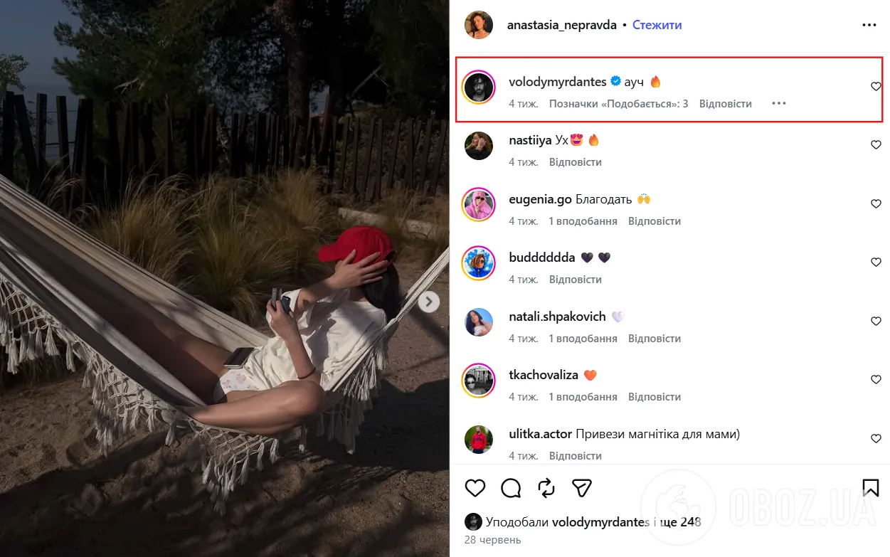 Співак слідкує за соцмережами Неправди