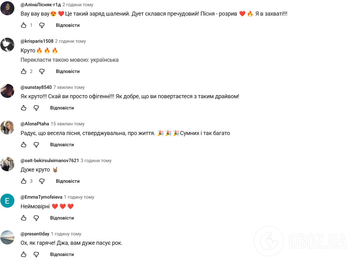 Композиція підкорила аудиторію