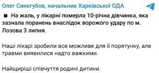 Сообщение Олега Синегубова