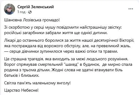 Сообщение Сергея Зеленского