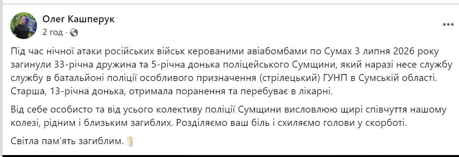 Сообщение Олега Кашперука.