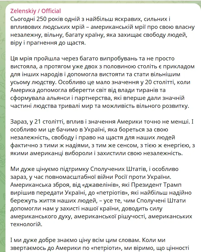Пост Владимира Зеленского.