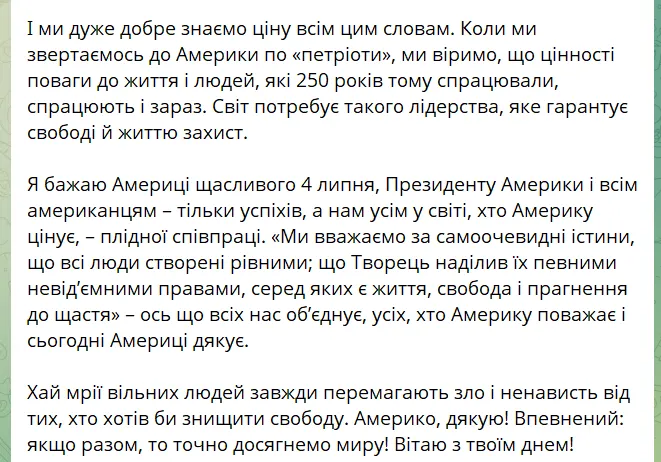 Пост Владимира Зеленского.