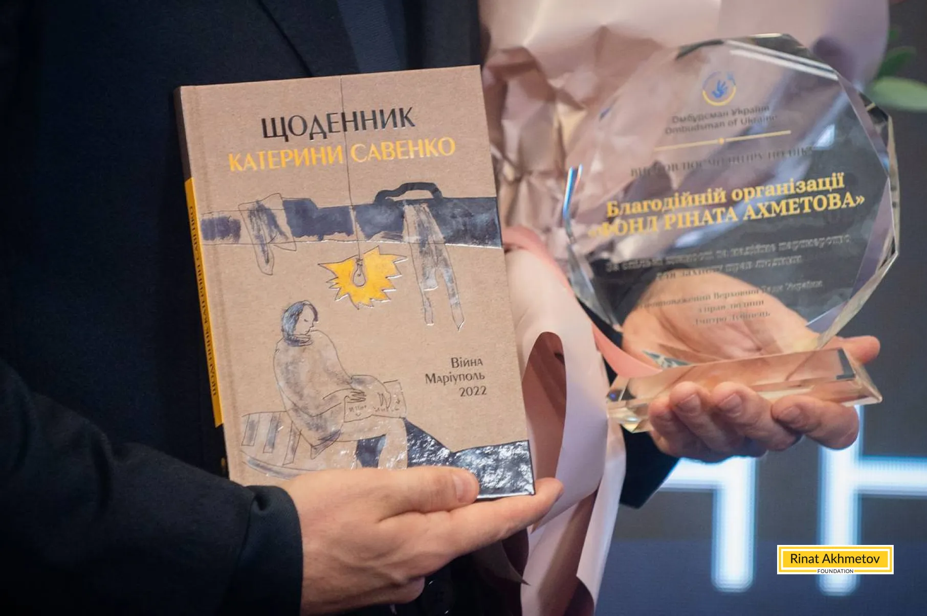 Рінат Ахметов отримав особисту відзнаку від Омбудсмана