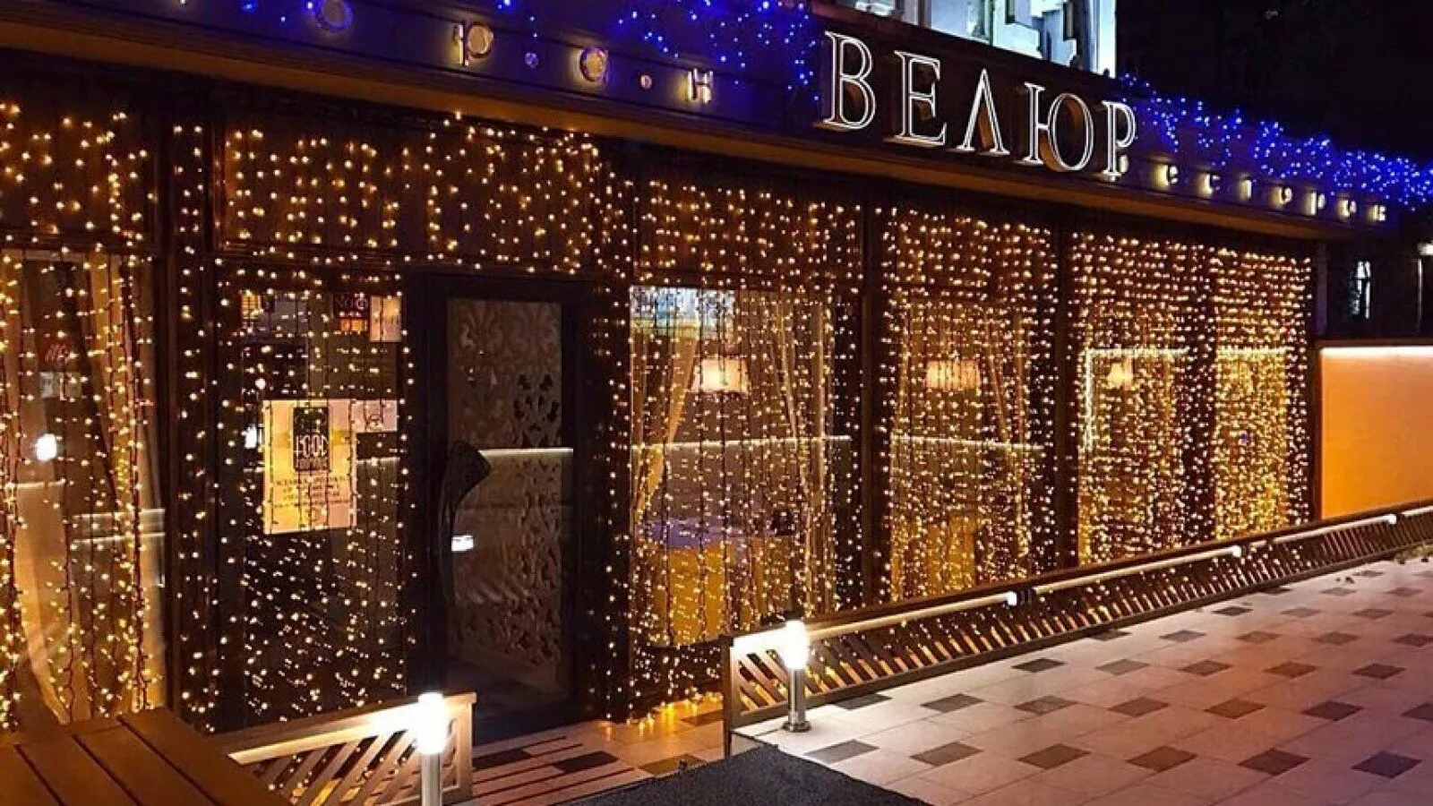 «Велюр», владельцем которого является Николай Тищенко.