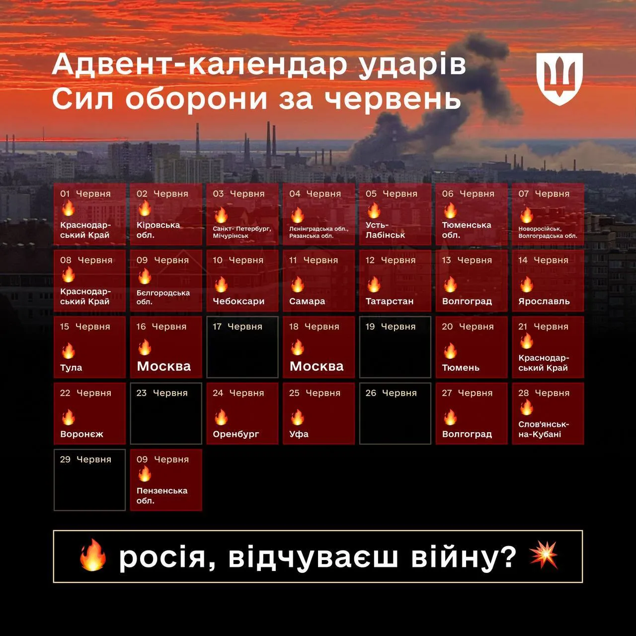 Взрывы в РФ в июне
