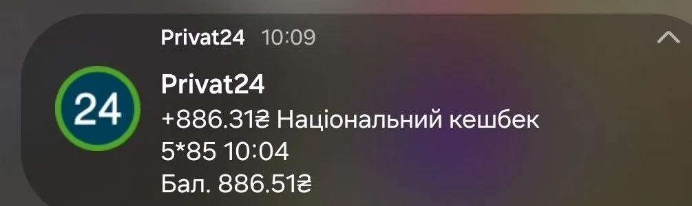 Українцям приходять виплати