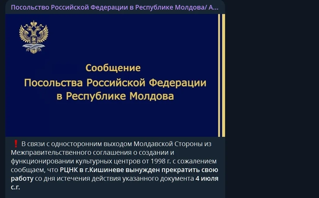 Сообщение российских «дипломатов».