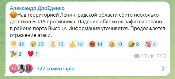 Скриншот сообщения