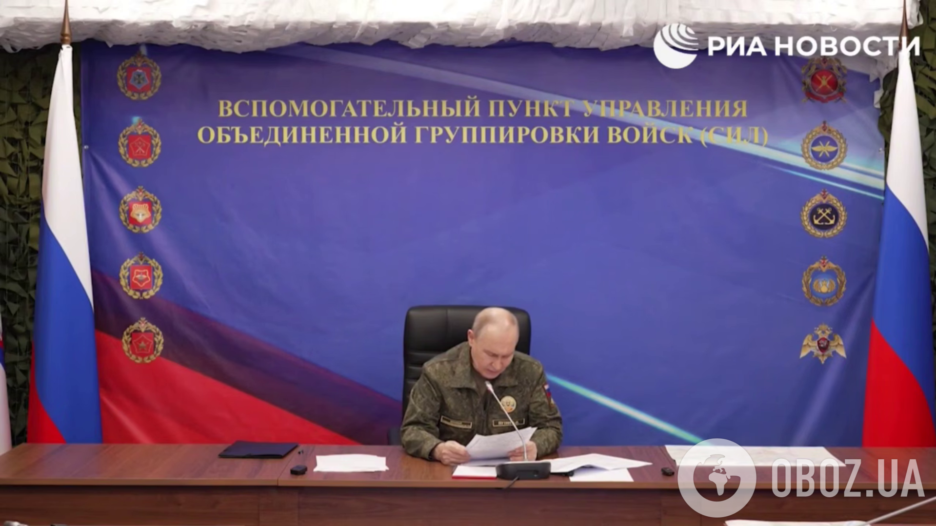 Путин на территории пункта управления объединенной группировкой войск РФ.