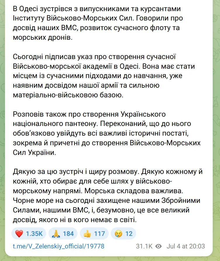 Украина работает над созданием новой линии обороны