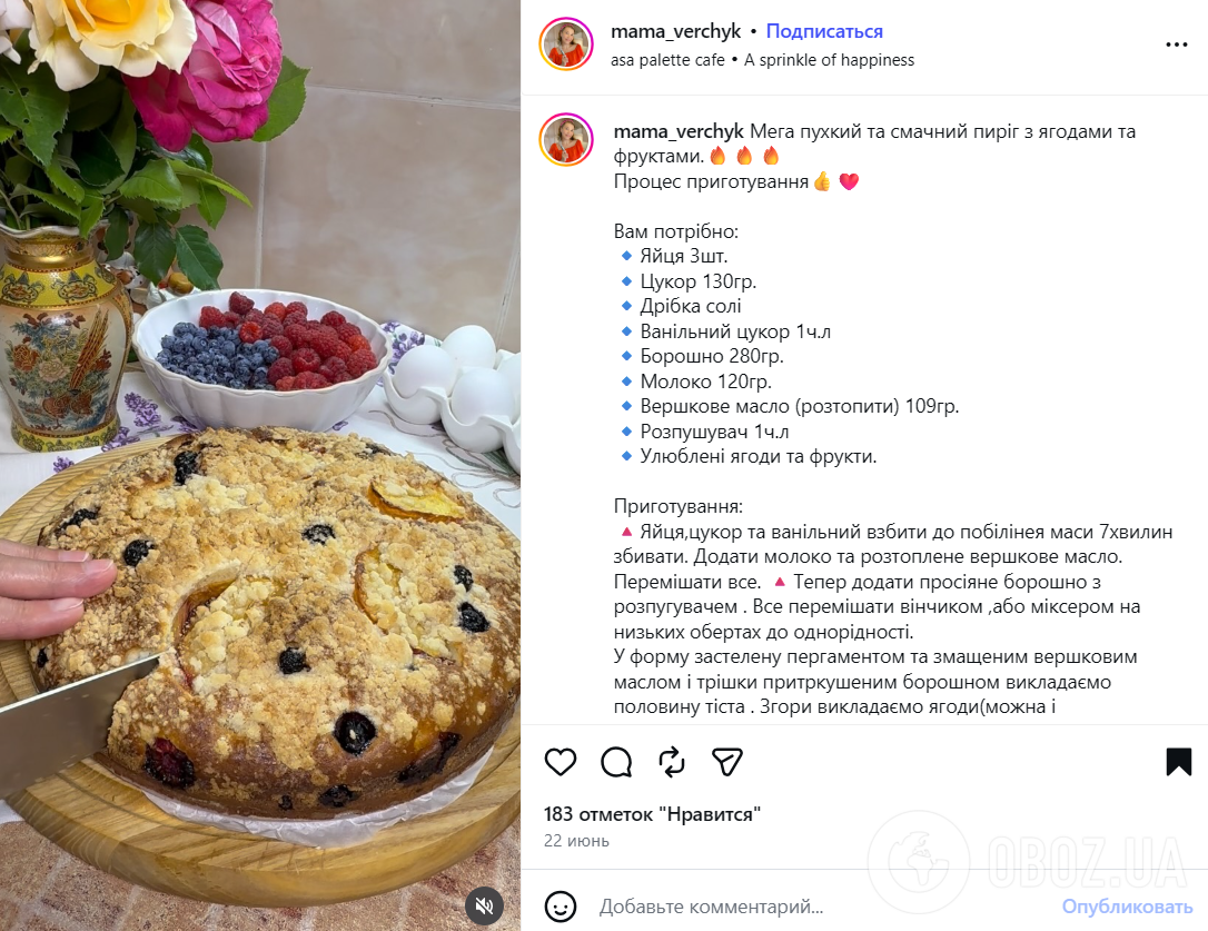 Нежный пирог с ягодами и фруктами к чаю: стоит приготовить этим летом
