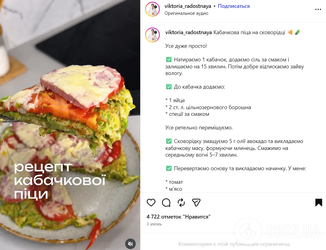 Сытная пицца с кабачками, мясом, помидорами и сыром: готовится за считанные минуты