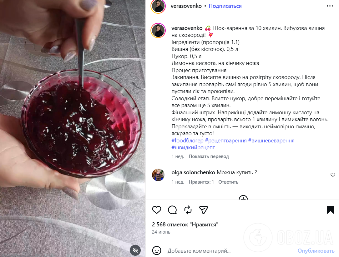 Как приготовить вкусное вишневое варенье всего за 10 минут: отлично хранится