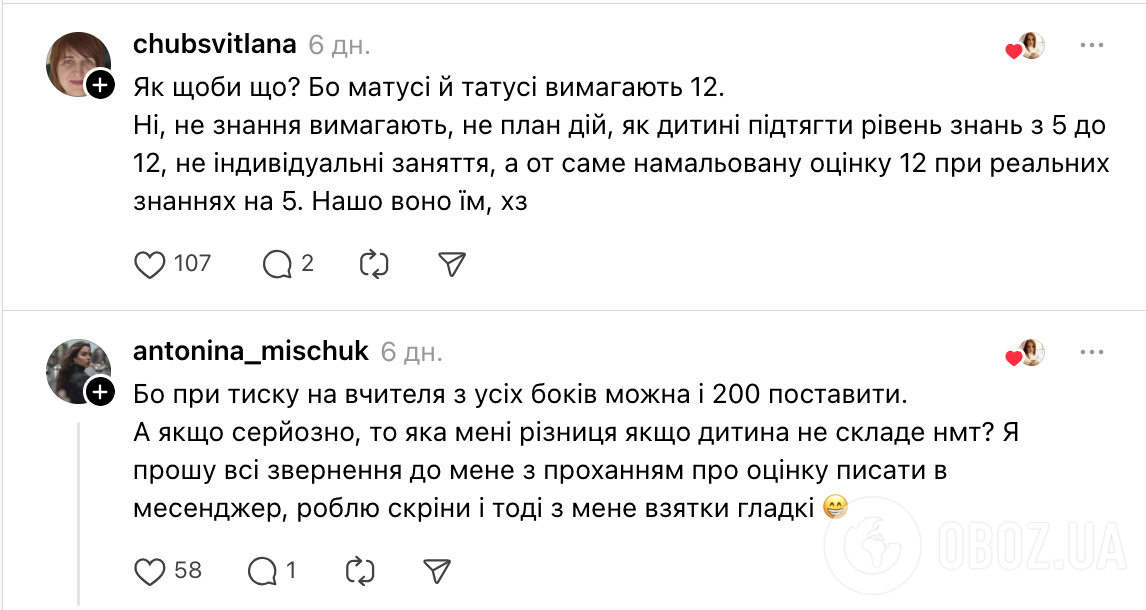 "Навіщо ви ставите 12 учням, які ледь знають на 5?" Українці обговорили відповідальність вчителів за фейкових медалістів