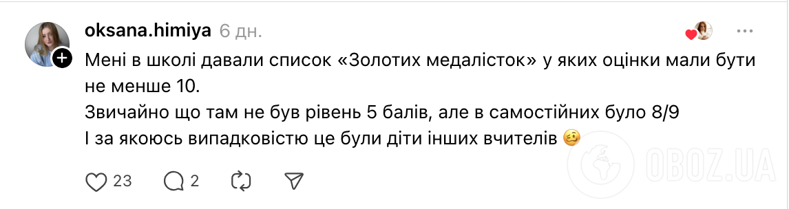 "Навіщо ви ставите 12 учням, які ледь знають на 5?" Українці обговорили відповідальність вчителів за фейкових медалістів