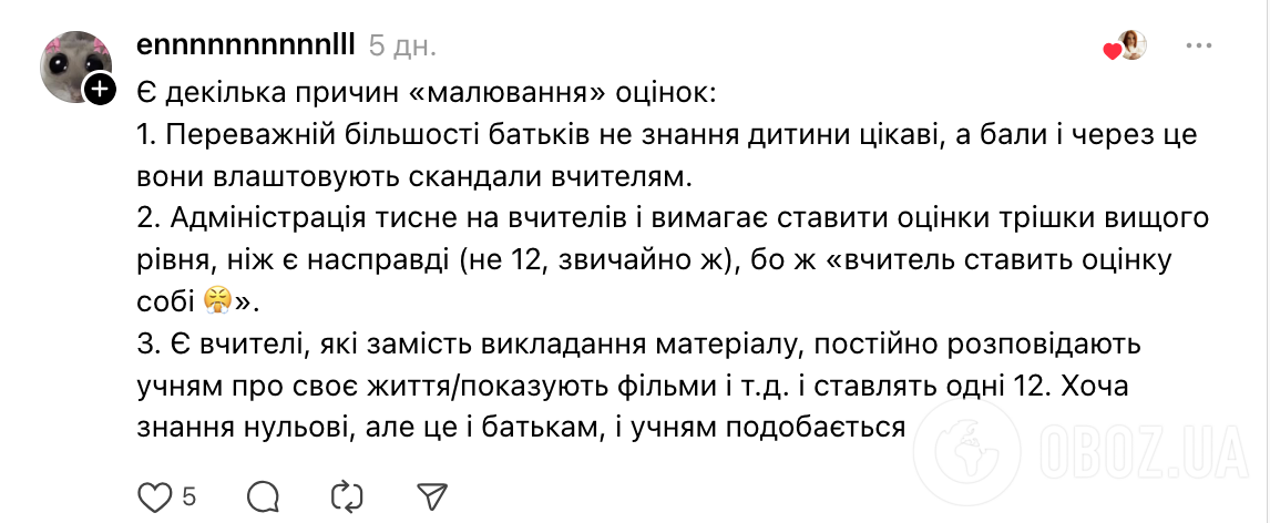 "Навіщо ви ставите 12 учням, які ледь знають на 5?" Українці обговорили відповідальність вчителів за фейкових медалістів