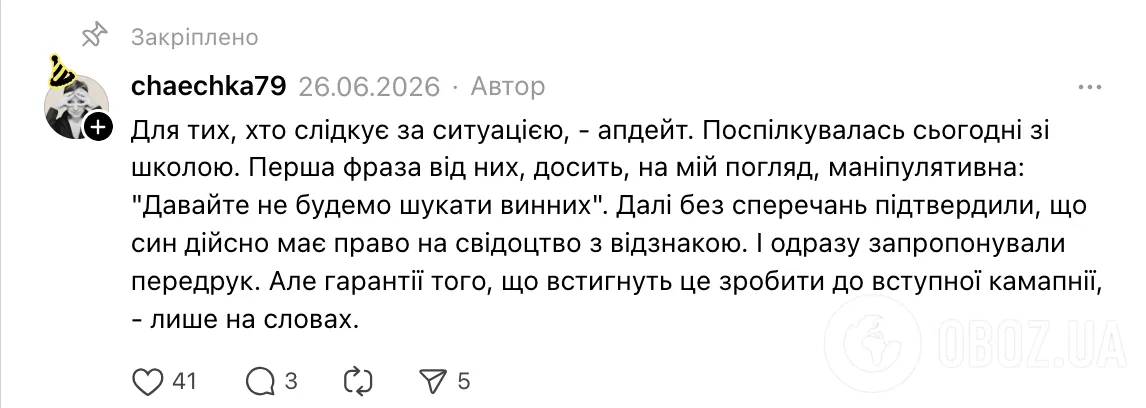 "Вам нахабно збрехали". Українців обурила ситуація, де школяру в Києві не видали свідоцтво з відзнакою