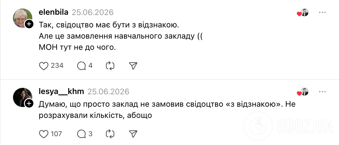 "Вам нахабно збрехали". Українців обурила ситуація, де школяру в Києві не видали свідоцтво з відзнакою