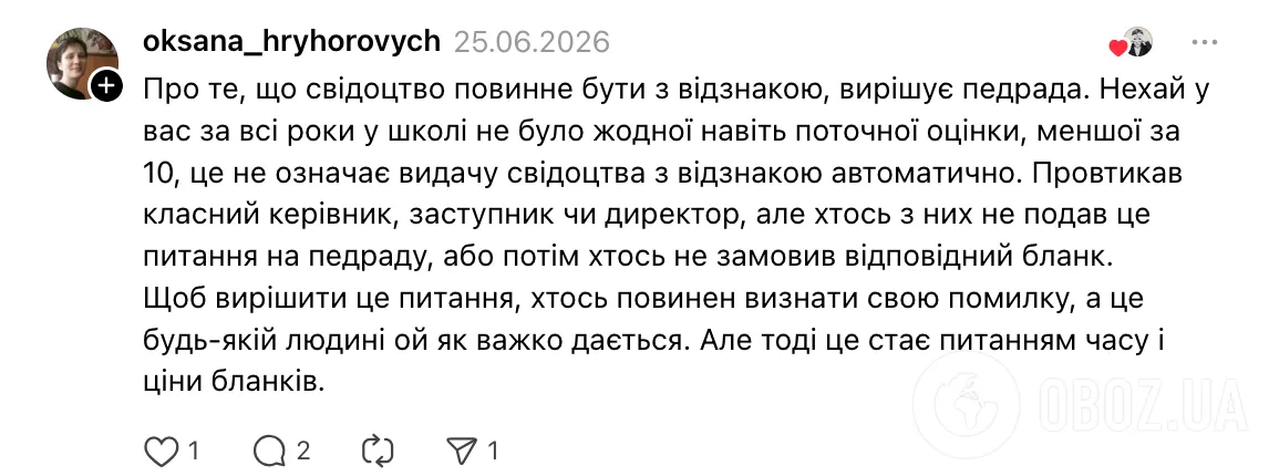 "Вам нахабно збрехали". Українців обурила ситуація, де школяру в Києві не видали свідоцтво з відзнакою