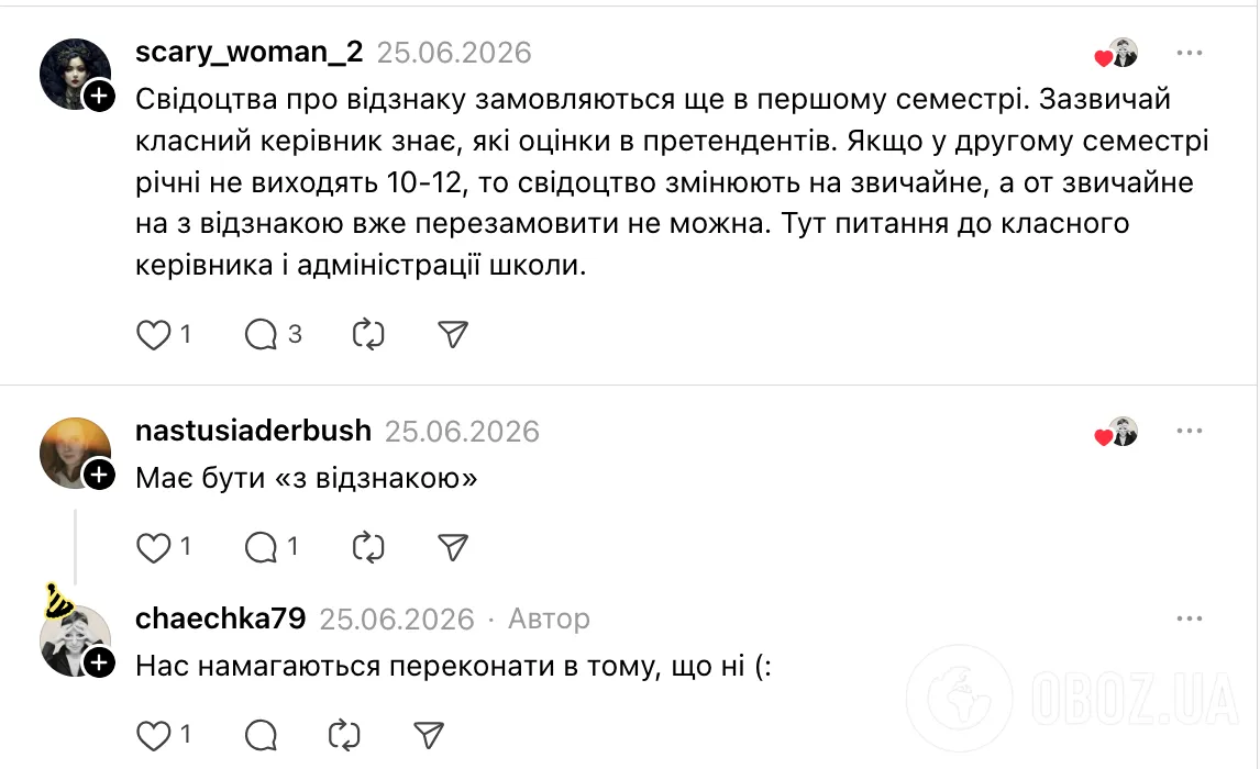 "Вам нахабно збрехали". Українців обурила ситуація, де школяру в Києві не видали свідоцтво з відзнакою