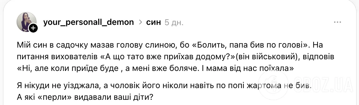 "Тато бив по голові, а мама назвала вчительку собакою": батьки пригадали небилиці, які вигадували їхні діти