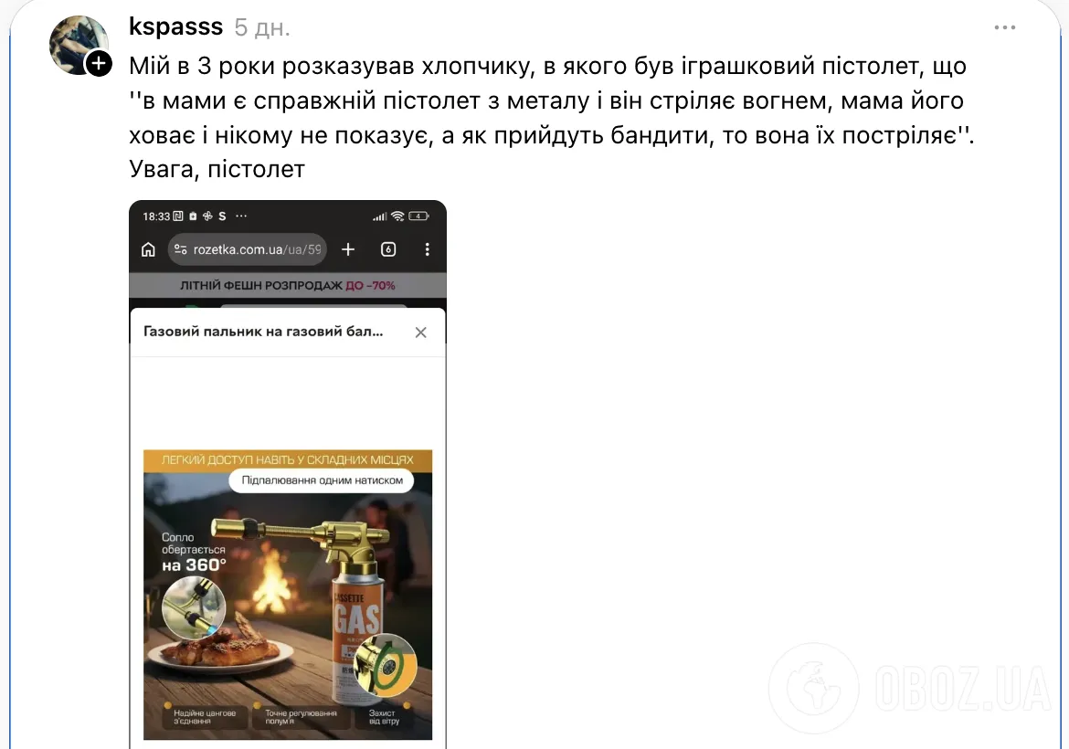 "Тато бив по голові, а мама назвала вчительку собакою": батьки пригадали небилиці, які вигадували їхні діти