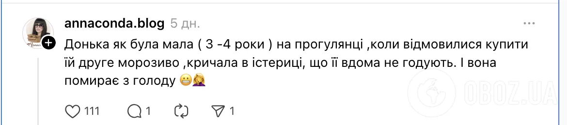"Тато бив по голові, а мама назвала вчительку собакою": батьки пригадали небилиці, які вигадували їхні діти