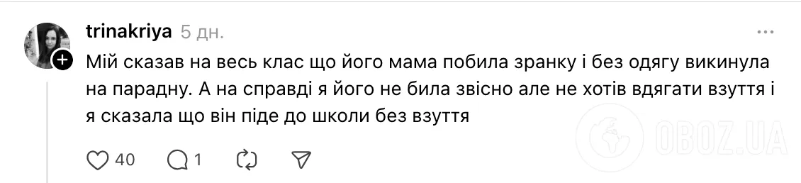 "Тато бив по голові, а мама назвала вчительку собакою": батьки пригадали небилиці, які вигадували їхні діти