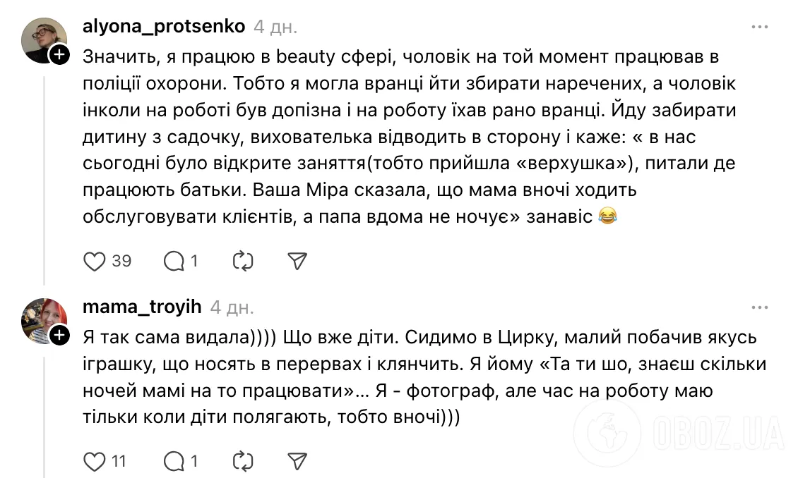 "Тато бив по голові, а мама назвала вчительку собакою": батьки пригадали небилиці, які вигадували їхні діти