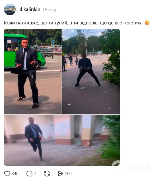 На інцидент із Тищенком відреагували мемами в мережі