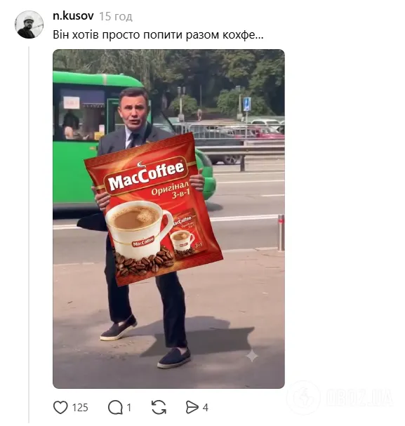 Із політиком створили кумедні меми