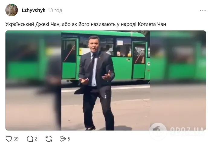 Поведінку політика висміяли у мережі