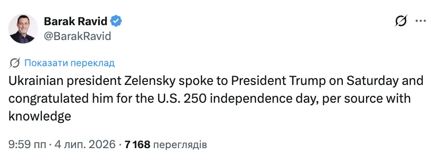 Скриншот сообщения Барака Равида в Х.