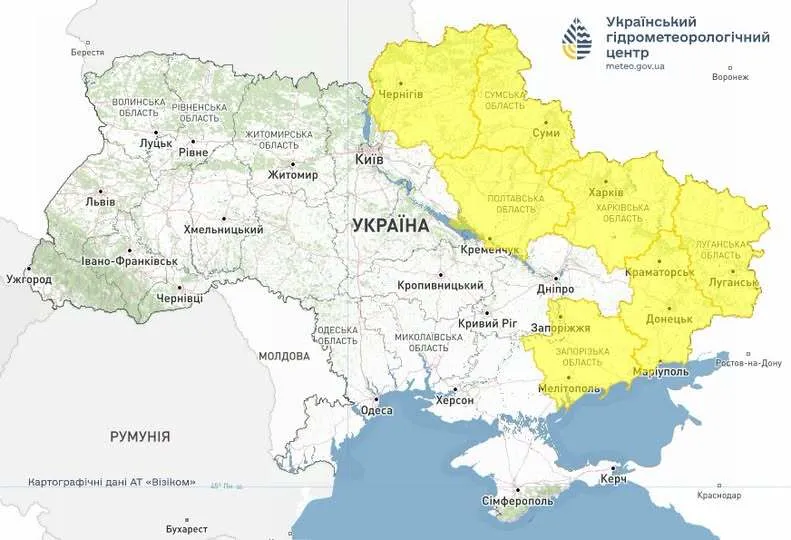 Уровень опасности – желтый