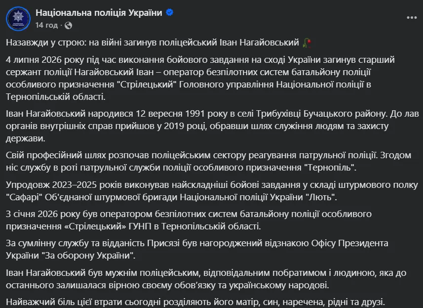 Пост.