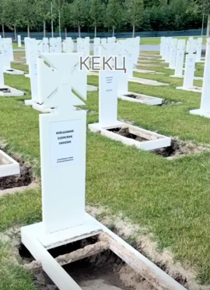 Національне військове меморіальне кладовище.