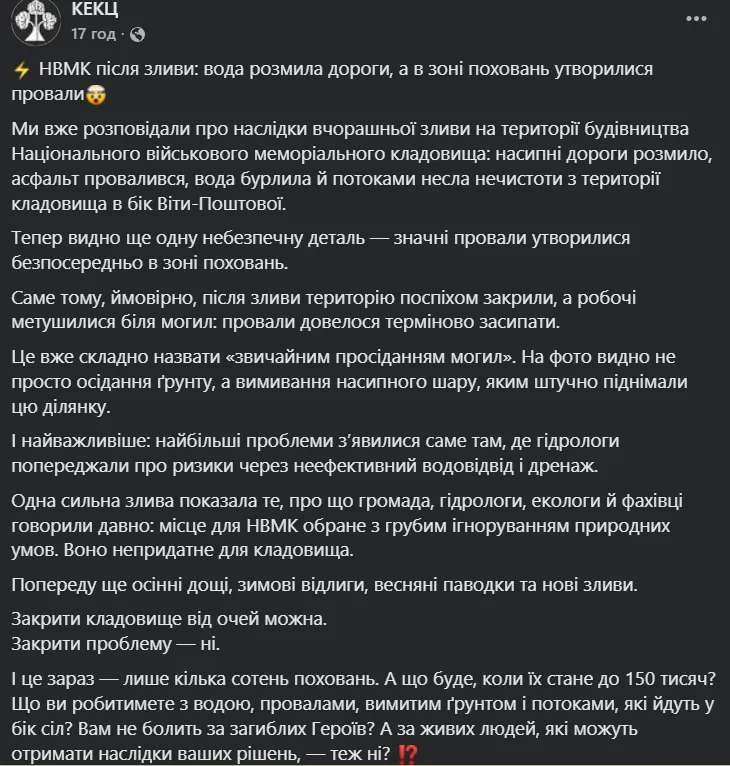 Пост.