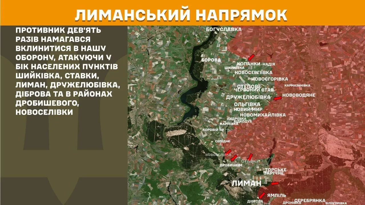 Лиманський напрямок