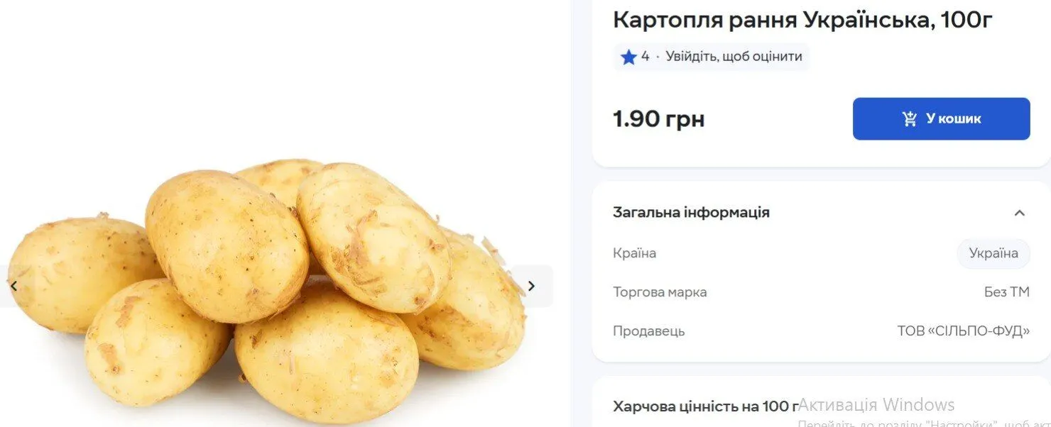 Вартість овочу продовжує знижуватись