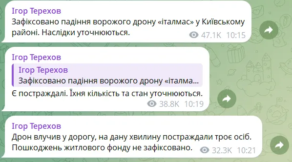 Скриншот сообщений Игоря Терехова