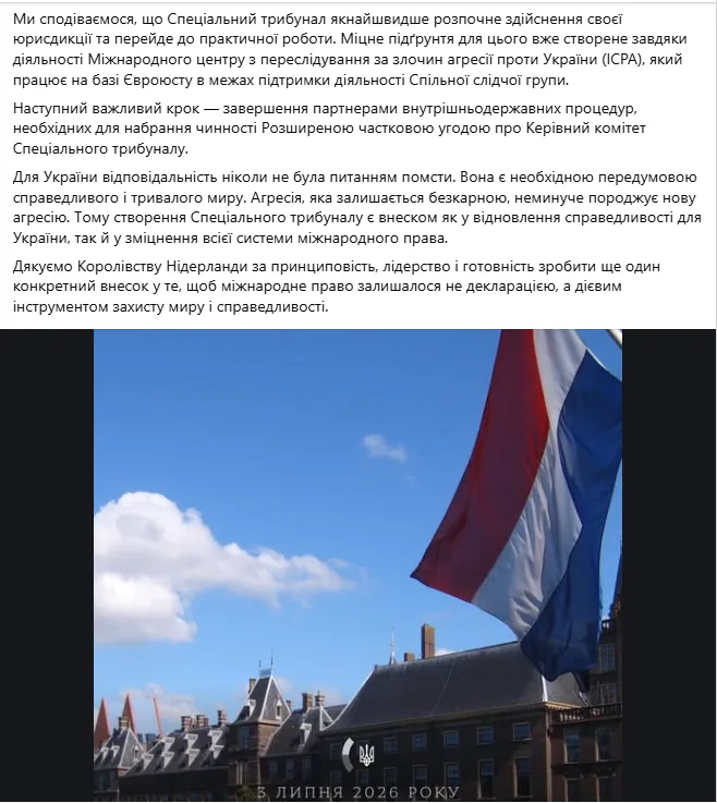 Завершення заяви Сибіги