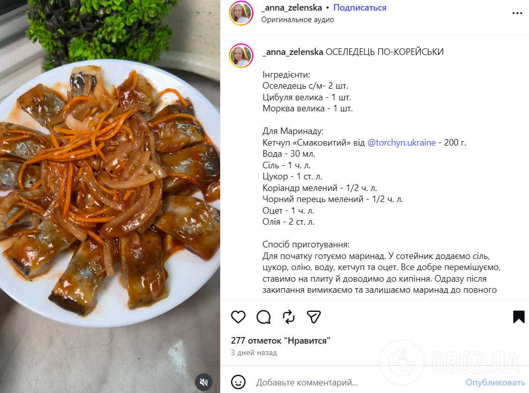 Пряний оселедець по-корейськи: як смачно приготувати