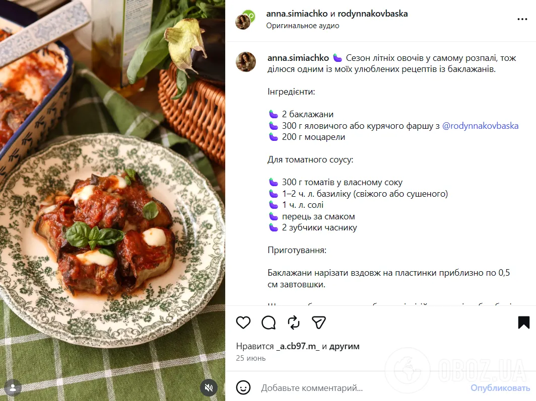 Смачні рулетики з баклажанів в духовці: ділимось рецептом літньої закуски
