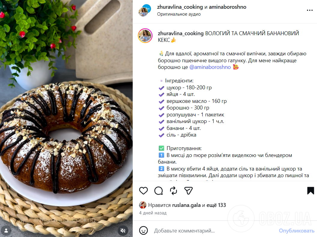 Нежный кекс с банановой начинкой к чаю: готовится очень просто