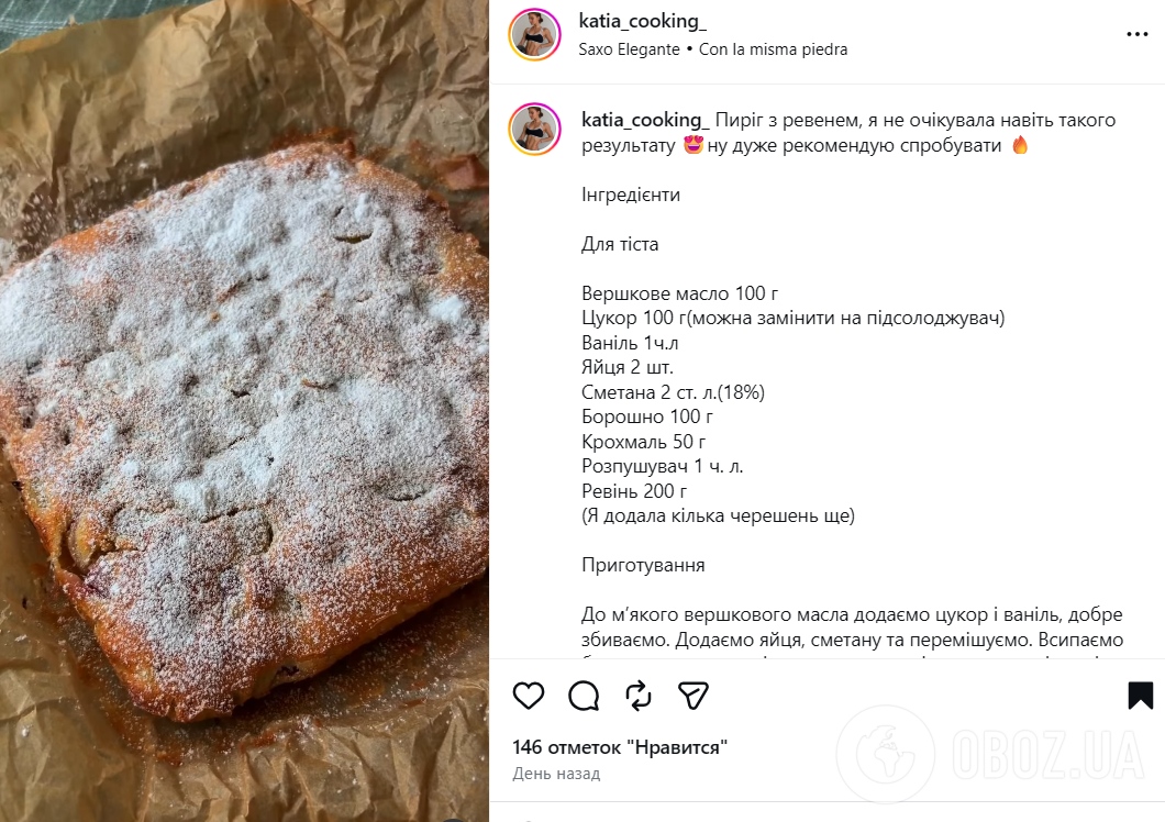 Настоящий хит этого лета: как приготовить вкусный пирог с ревенем к чаю