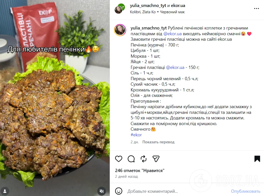 Как приготовить вкусные печеночные котлеты: добавьте один необычный ингредиент